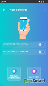 Auto Scroll - Automatic Scroll v1.0.3 [Pro]