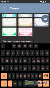 Multilingual Samsung Keyboard v14 [Premium]
