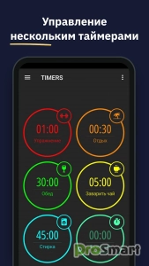 MultiTimer: Multiple timers v1.10.3 [Pro]