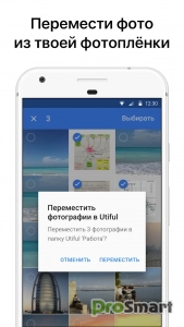 Utiful: Move & Organize Photos v8.4.0 build 973 [Premium]