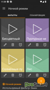 Night Shift: Blue light filter v25.10.2 [Paid] [Patched] [Mod Extra]