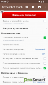 Screenshot touch v2.5.9 [Premium] [Mod]