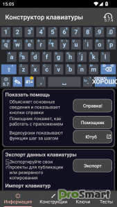 Keyboard Designer: Keyboard v5.7.5 b416 [Premium]