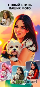 ToonMe - cartoons from photos v0.7.19 (Pro)