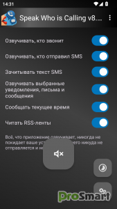 Speak Who is Calling v8.1.7 [Pro]