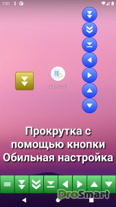 Easy Scroll v7.5 build 77 [Premium]