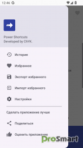 Power Shortcuts v1.5.2 [Patched] [Mod]