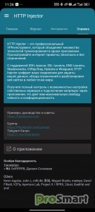 HTTP Injector (SSH/V2ray) v6.4.1 [Pro] [Mod]