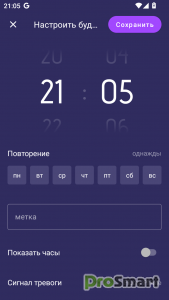 Smart Alarm Clock v3.5.9 build 87 (Premium)