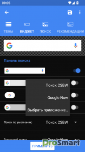 Custom Search Bar Widget CSBW v2.2.2 [Pro] [Mod Extra]