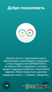 ArduinoDroid - Arduino/ESP IDE v7.1.1 b730 [Premium]