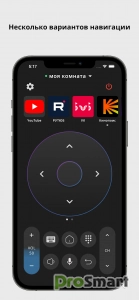 Remote for Android TV v6.0.1 [Premium] [xLite Mod]