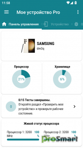 My Device Pro v6.0.0 [Paid]