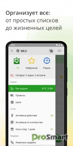 MyLifeOrganized: To-Do List v4.6.0 [Pro] [Mod Extra]