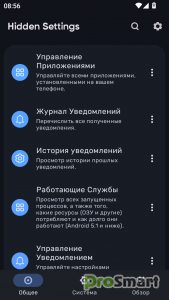 MIUI Hidden Settings Activity v1.6.12 [Mod]