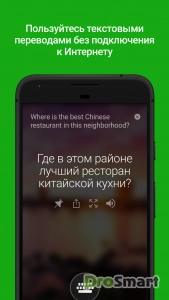 Переводчик Microsoft 25.10.2.8 g1db5cfa4 1db5cfa4 (2530202)