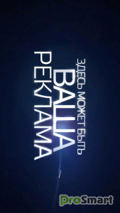 [Ваша реклама] на [Нашем ресурсе]