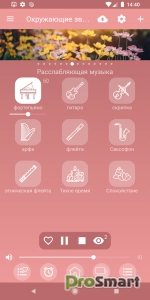 Ambience - Nature sounds v4.1.0 [Premium][Mod]