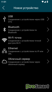 RemoteXY 4.18.03 PRO