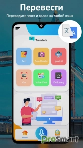 All Languages Translator v4.1.6 [Premium]
