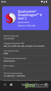 Device Info: System & CPU Info v3.5.39 [Premium]