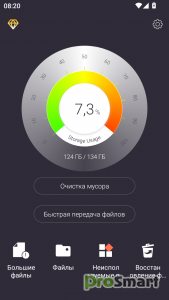 File Transfer & Junk Cleaner v1.3.00.02 [VIP]