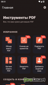 PDF Merge: Scan, Sign & Edit v4.1.7 [Premium]