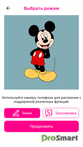 Sketch Photo: Learn to Draw v1.2.6 [Premium]