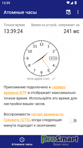 Atomic Clock & Watch Accuracy v2.6.0 [Mod]