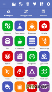 All in One Unit Converter Pro v4.5.8 [Paid] [Mod]