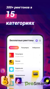 Ringtones songs - RingWall v2.1.0 b210001 [Pro]