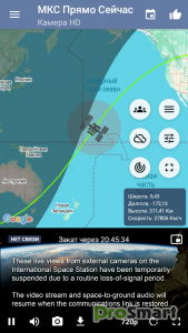 ISS Live Now: Live Earth View v8.2.7 build 827001 [Premium]
