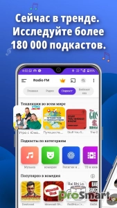 Radio FM v18.4.19 b747 [Premium]