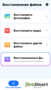 File Recovery Photo, Video v1.0.39 [Premium]