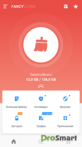 FancyClean - junk cleaner 8.6.0 Premium