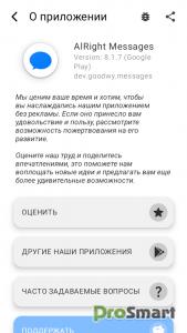 AlRight Messages v8.1.7 [Pro]