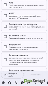 InstallWithOptions v0.9.1 build 26
