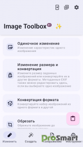 Image Toolbox 3.6.2 Alfa