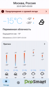 SimpleWeather 5.13.0 Premium