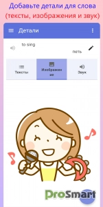 My dictionary - WordTheme Pro v13.14.0 [Paid] [Bundle]