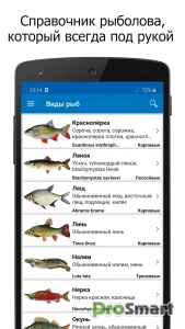 Справочник рыбака 1.2.6 Mod