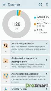 Storage Space v29.0.7 build 2907 [Premium] [Mod Extra]