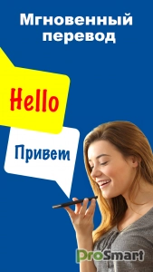 Translator 13.0.1 build 88 Mod