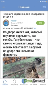 ЯПлакалъ 2.134 Mod