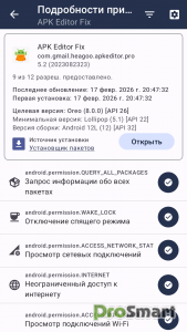 Permission Pilot v1.8.2-rc1 [Pro] [Mod Extra]