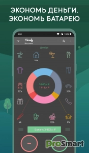 Monefy v1.22.9 (Pro Unlocked)