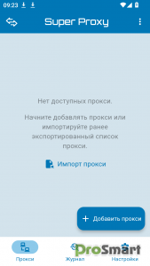 Super Proxy v3.0.9 [Mod]