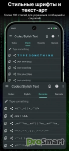 Codec/Stylish Text 4.1.7 Mod