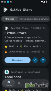 GitHub Store v1.6.2
