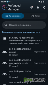 ReVanced Manager 2.2.3 dev.1